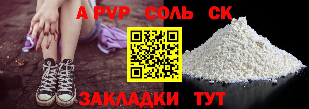 A-PVP мука  Alpha-PVP  Alfa_PVP крисы CK  Жуковский 