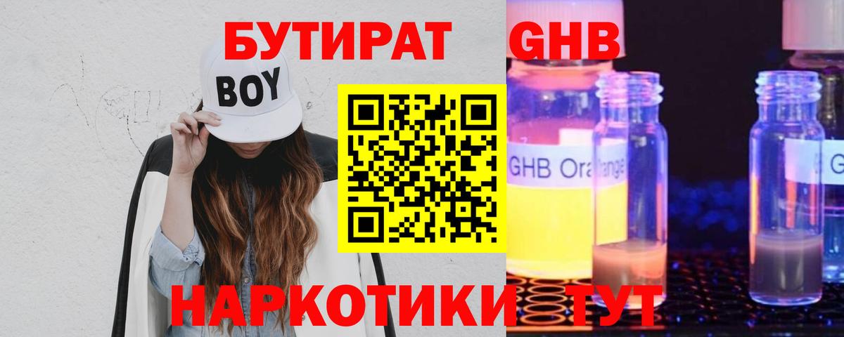 Бутират оксана Жуковский