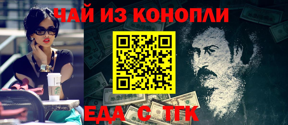 Печенье с ТГК конопля  Вход с VPN  Жуковский 