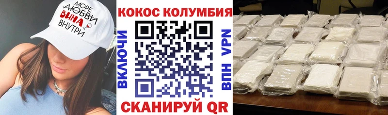 COCAIN Боливия Жуковский