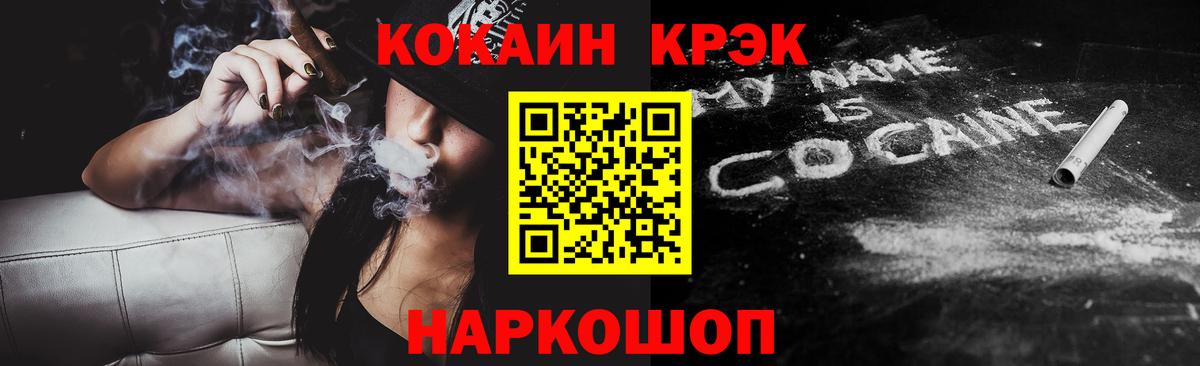 Жуковский  COCAIN Перу  КОКАИН 99%  Кокаин  Вход с VPN 