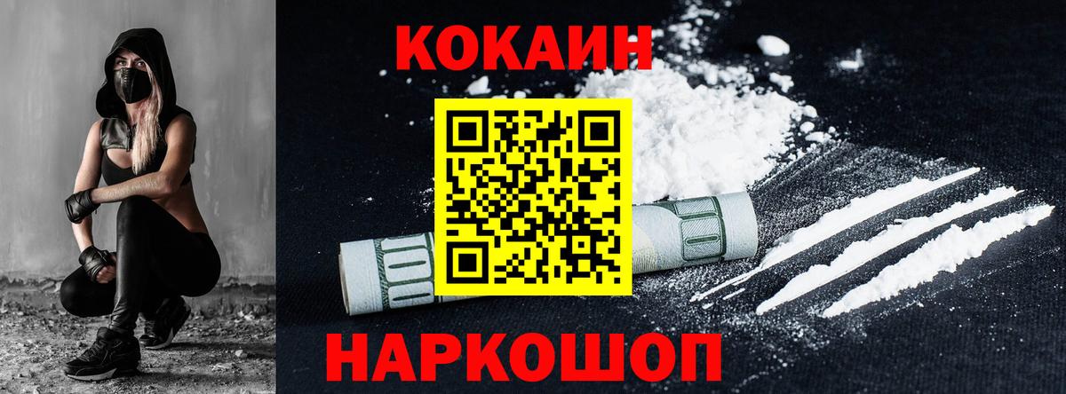 Cocaine Эквадор Жуковский