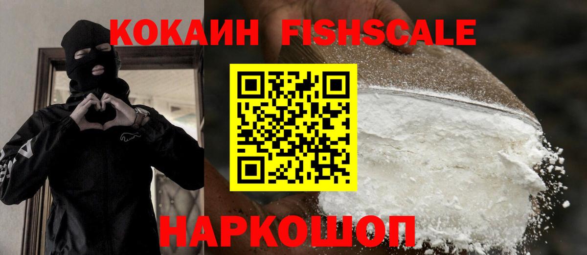 ГАШИШ  COCAIN  Мефедрон   МЕТАМФЕТАМИН  Жуковский  Конопля 