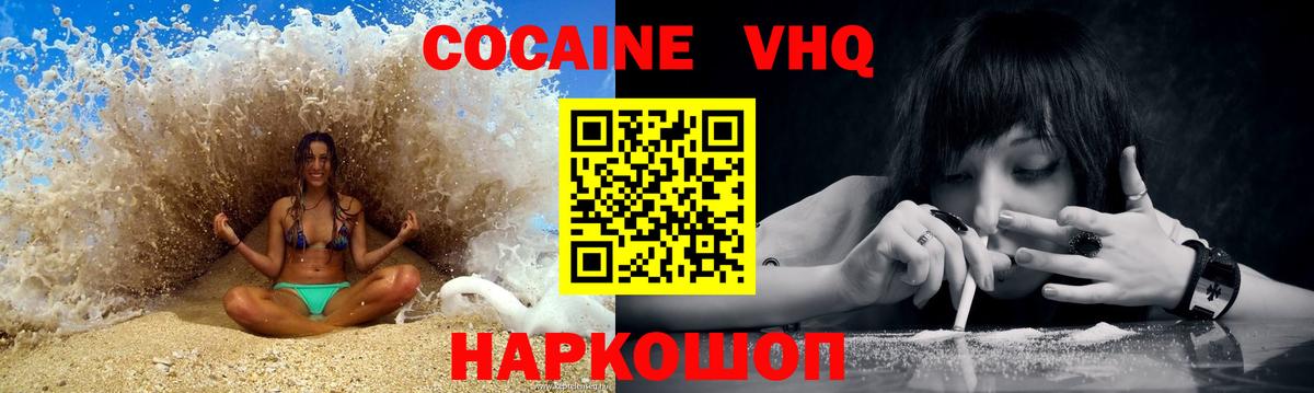 Cocaine 97%  Кокаин Перу  Жуковский 