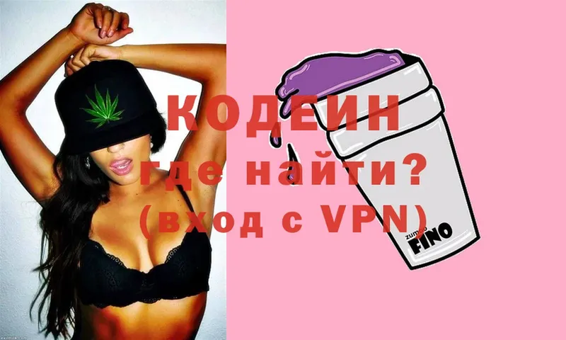 кракен зеркало  Жуковский  Кодеиновый сироп Lean Purple Drank 