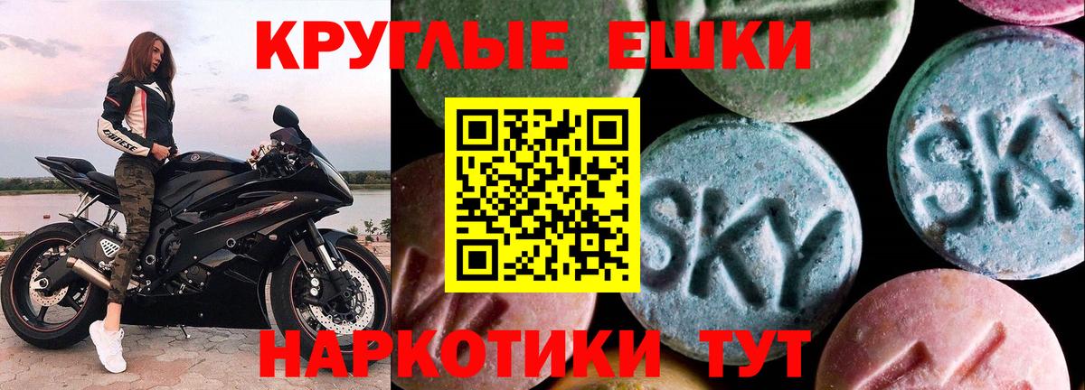 ЭКСТАЗИ 280 MDMA  Жуковский 