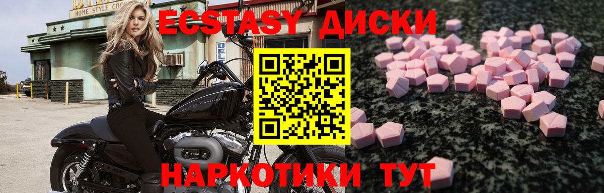 Экстази 300 mg Жуковский
