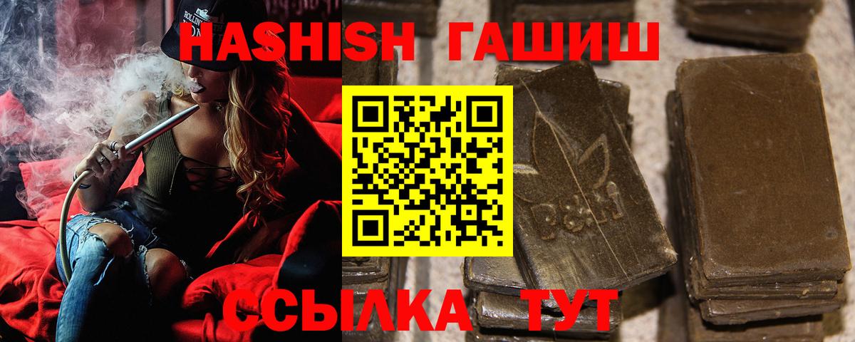 как найти закладки  Гашиш убойный  Вход с VPN  ГАШ  Жуковский  ГАШ убойный 