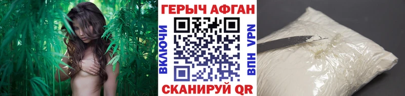 ГЕРОИН Афган Жуковский