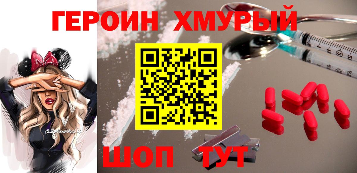 Героин афганец  Вход с VPN  Жуковский 