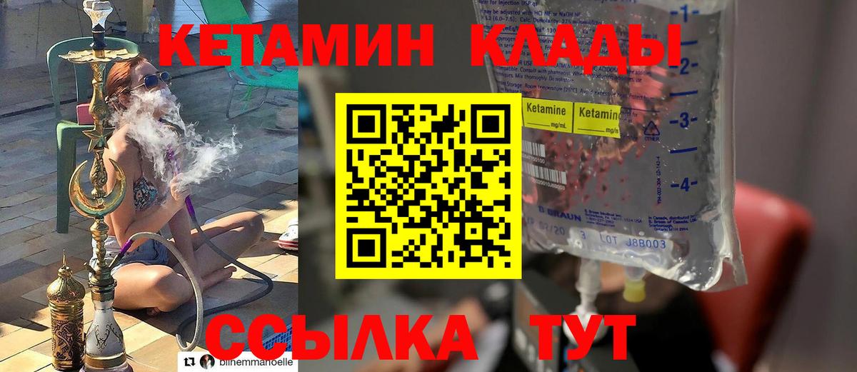 КЕТАМИН VHQ  КЕТАМИН ketamine  Жуковский 