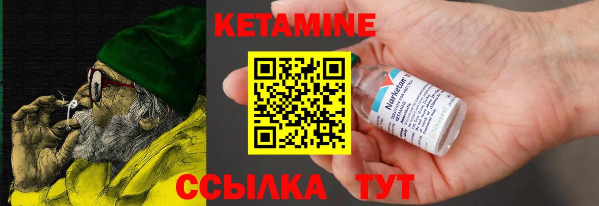 Кетамин ketamine  Кетамин VHQ  Жуковский  Вход с VPN 