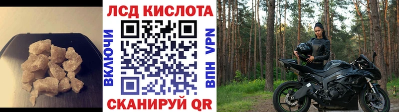LSD-25 экстази кислота  Жуковский 