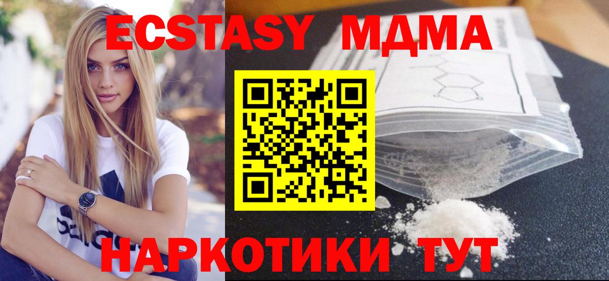 MDMA молли Жуковский