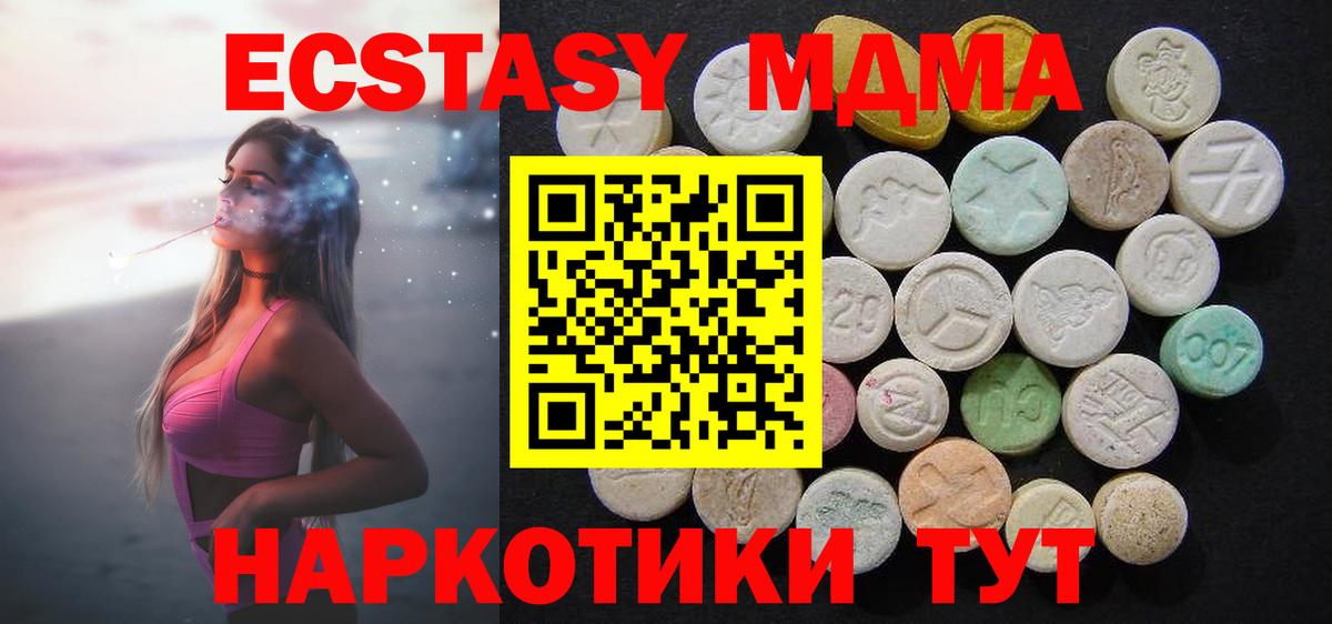Жуковский  МДМА crystal  Вход с VPN 