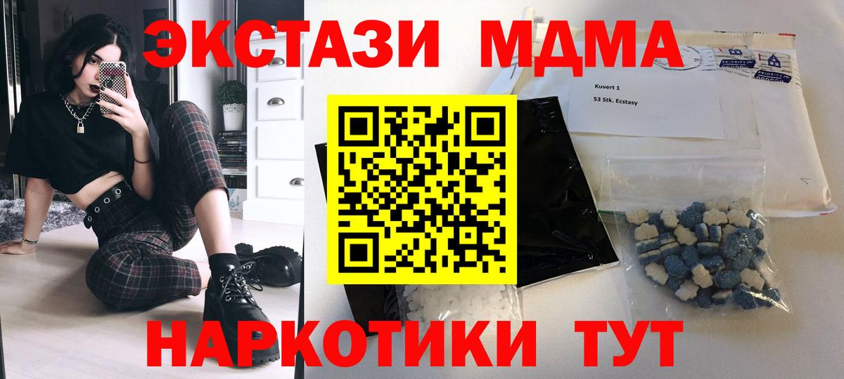 МДМА молли  Жуковский  МДМА  МДМА VHQ 