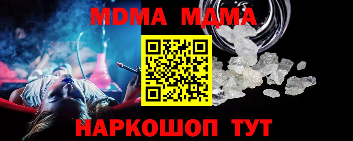 МДМА молли Жуковский