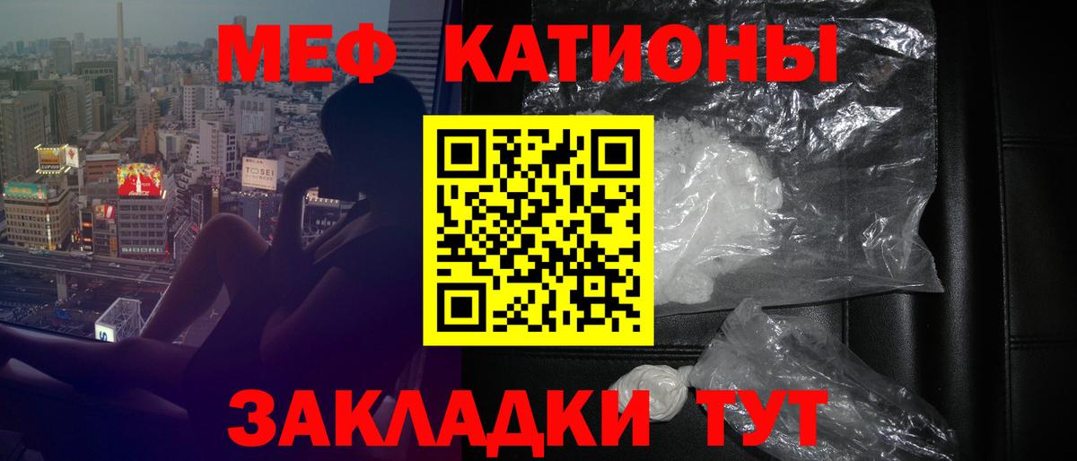 Жуковский  где найти наркотики  МЯУ-МЯУ  МЯУ-МЯУ  Вход с VPN  Мефедрон кристаллы 