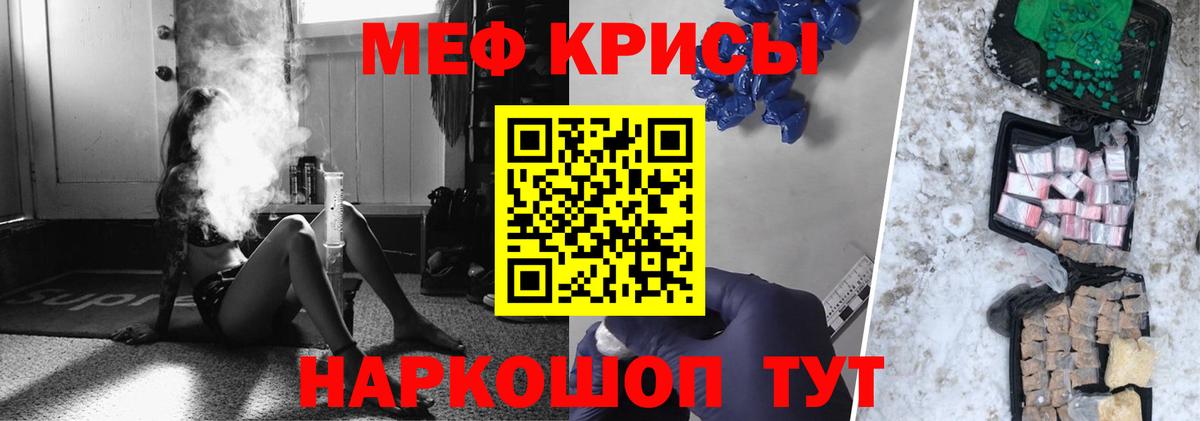 МЯУ-МЯУ mephedrone  МЕФ 4 MMC  Меф  Жуковский 