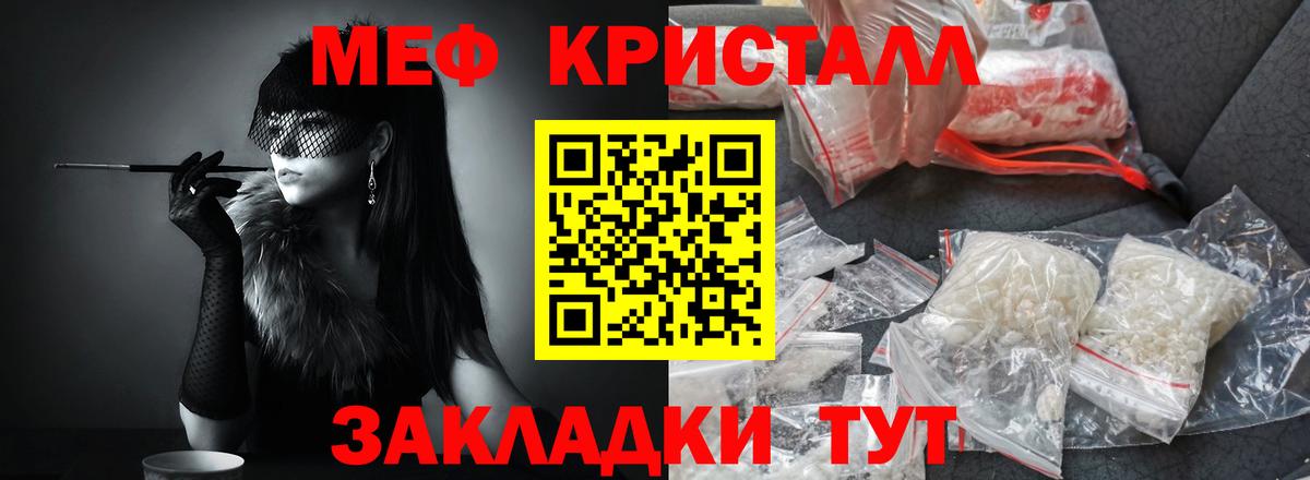 Меф  Жуковский