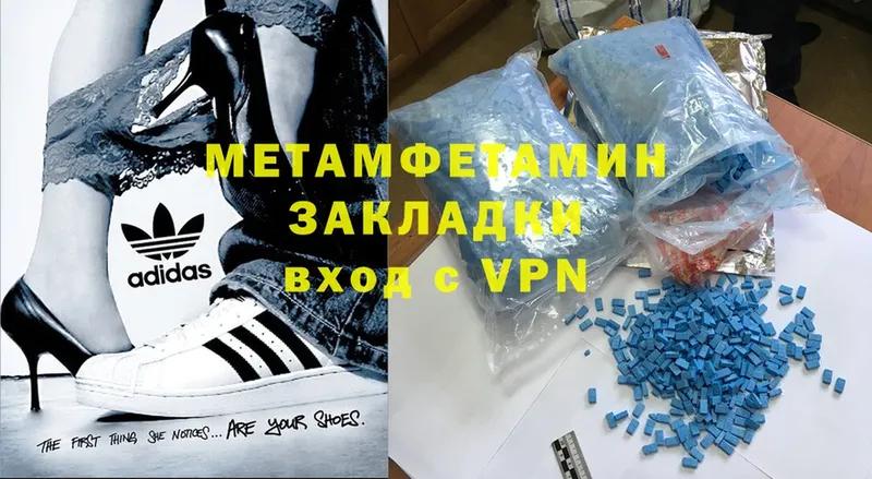 Первитин Methamphetamine  Жуковский 