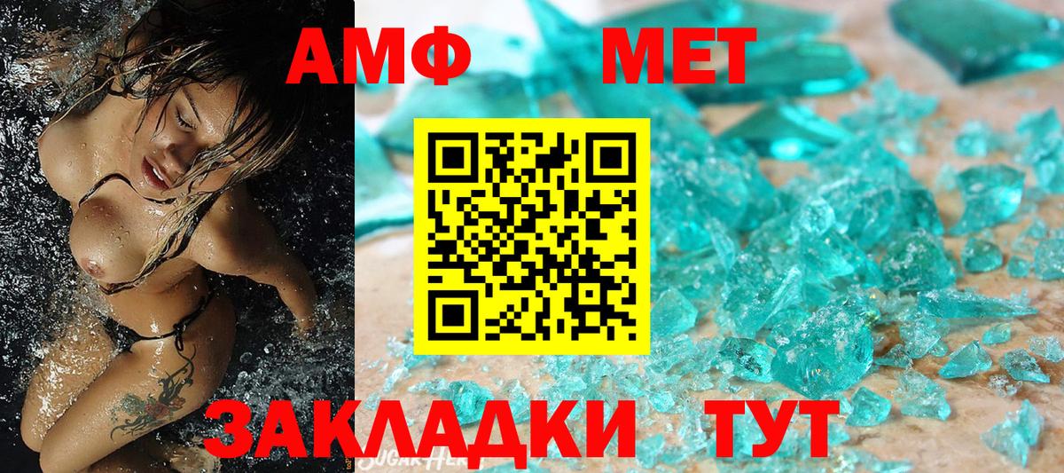 МЕТАМФЕТАМИН винт Жуковский