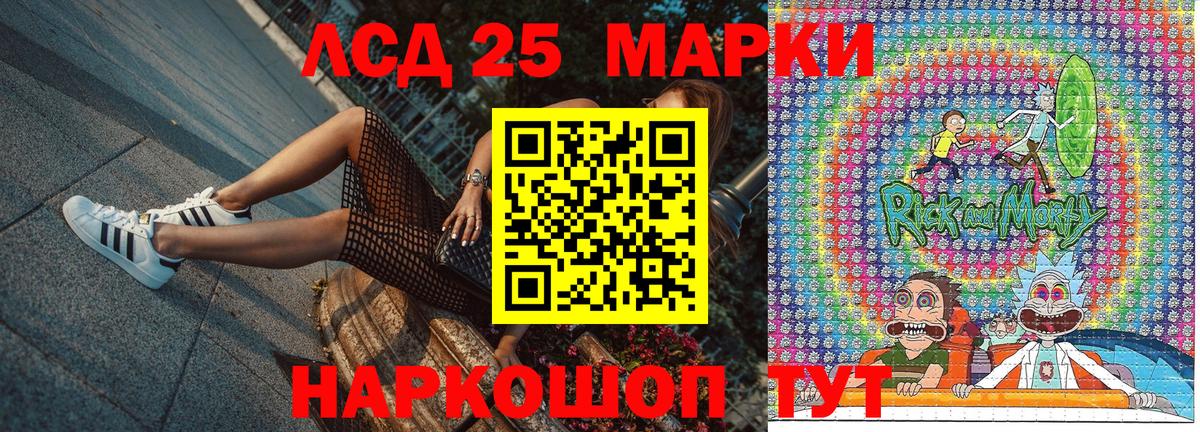 Марки 25I-NBOMe 1,8мг Жуковский