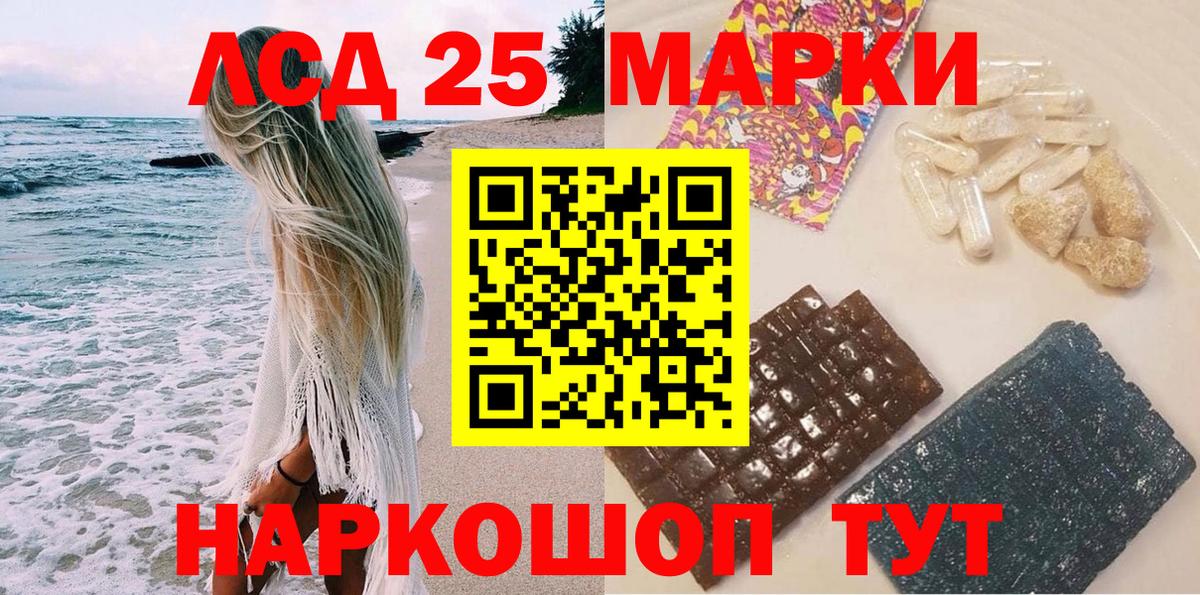 Жуковский  Марки NBOMe 1,8мг  Вход с VPN 