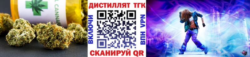 mega tor  Жуковский  Дистиллят ТГК вейп 
