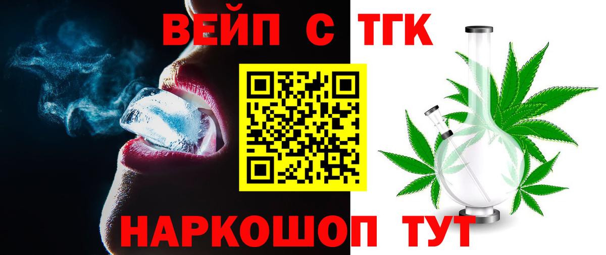 ТГК концентрат Жуковский