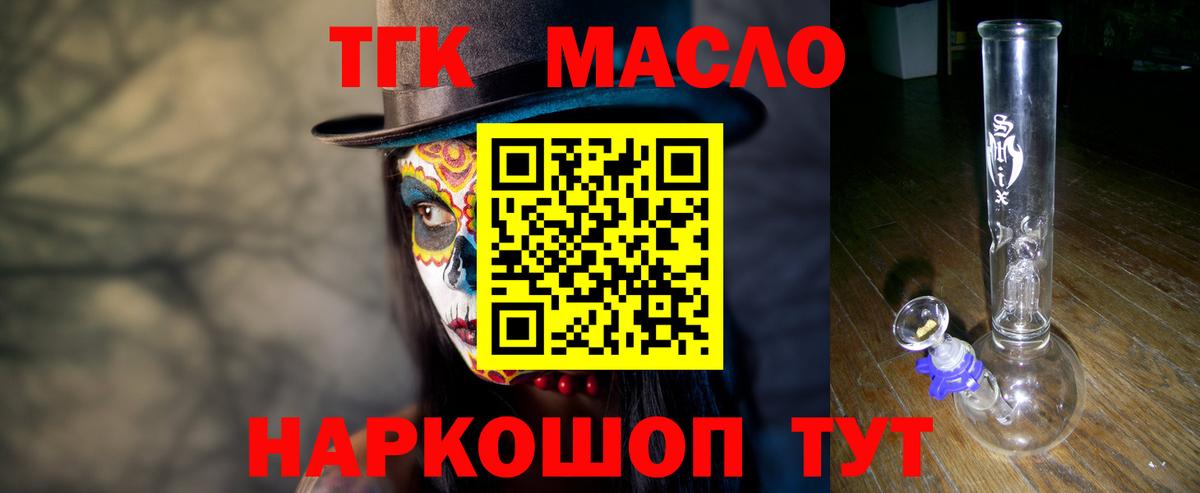 ТГК гашишное масло  хочу   Жуковский  Дистиллят ТГК жижа 