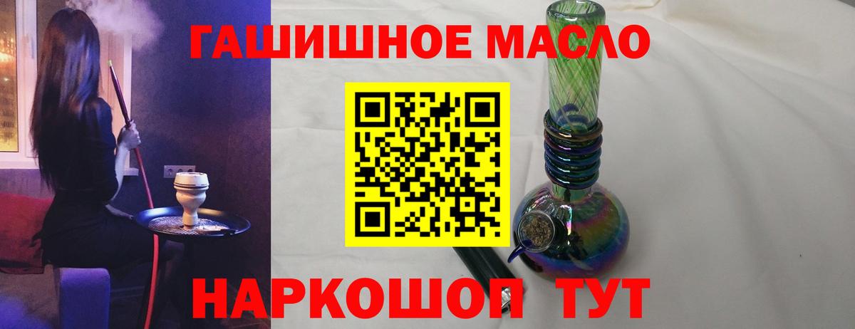 Дистиллят ТГК вейп  гидра ССЫЛКА  Жуковский  Вход с VPN 