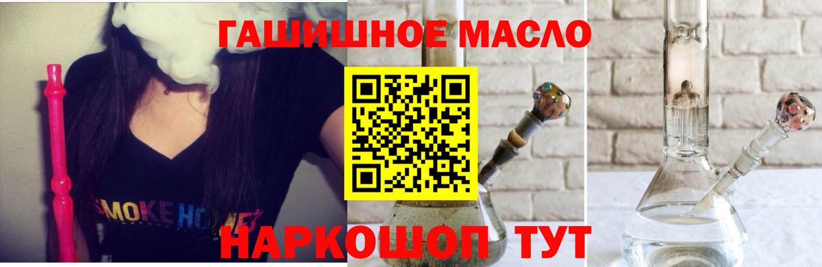 Дистиллят ТГК вейп с тгк Жуковский